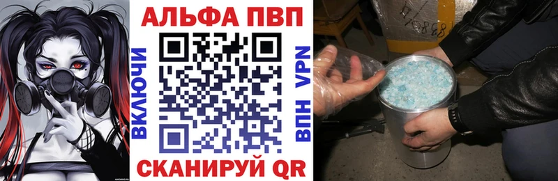 как найти закладки  Евпатория  APVP СК 