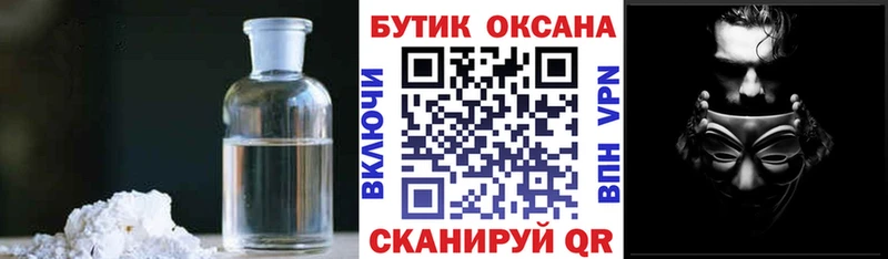 Бутират бутик  закладки  Евпатория 