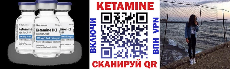 MEGA tor  купить наркотики цена  Евпатория  Кетамин VHQ 