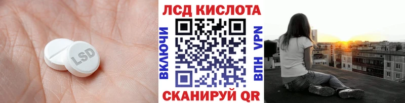 ЛСД экстази кислота Евпатория