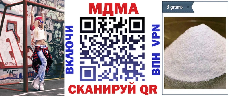 купить закладку  Евпатория  МДМА crystal 